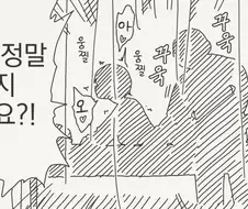 진짜 마사지 맞다니깐요!.manhwa