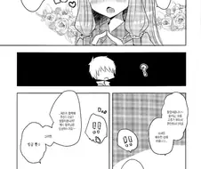 프리코네) 발정기가 와버린 만화.manhwa