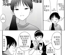 메이드카페에서 여자애랑 같이 주스 마시는 만화.manga