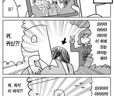 @) 홀로 찍은 사진에 이상한 여자가 같이 찍힌 프로듀서