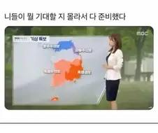 ?? : 네가 뭘 좋아할지 몰라서 다 준비해 봤어.