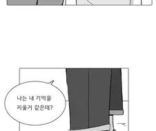 친구에게 섹못방을 물어보는 만화