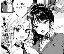 태풍 때문에 유부녀 집에 얹혀사는.manhwa