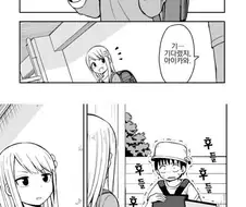 방과후 체육관 뒤로 불려나가는.manhwa