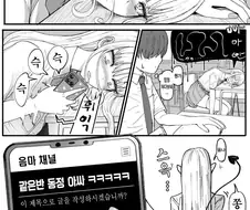 이종족 갤러리.manwha