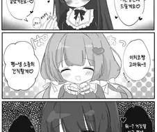 백합)얀데레는 떡잎부터 다르다