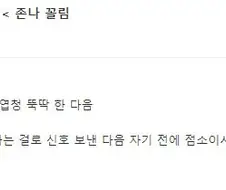 후방) 음란한 점소이와 한판 하려는 만화