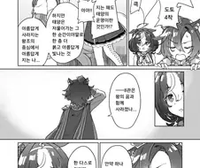 [말딸] 티엠 오페라 오 왕조의 종말.manhwa