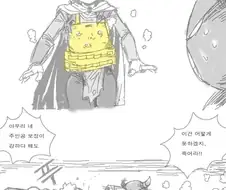 용사를 찌르는 마왕.manhwa