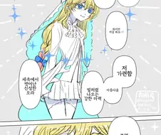 어둠속성 영애와 성녀님 2화 manhwa
