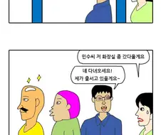놀이공원에서 데이트하는 만화