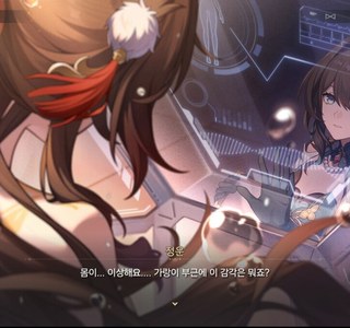 스타레일) 정운을 약간 개조한 완매