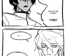 페그오) 끝말잇기 하는 인도 영웅둘 만화