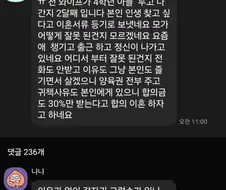 위자료 30프로만 받을테니 이혼해달하는 전 와이프