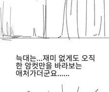 약육강식의 노스텔지어를 느끼는 돼지