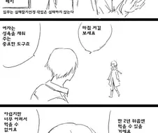 [흑의 계약자] MAN vs GIRL