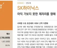 주식) 증권사 레포트 보면 다들 드립을 참 좋아함