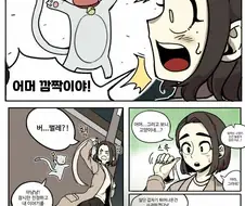 누나아아아악 나 죽어 밈의 기원인 마법눈나 만화