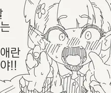 흔한 종족 차별.manwha