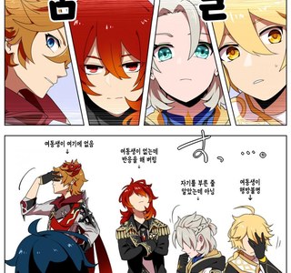 원신)클레가 오빠부르는 만화.manhwa