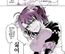 말딸/핫산)이기고 싶어.manhwa