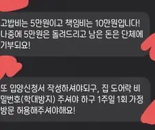 캣맘이 입양보내고 집비번을 달라하는 이유