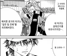 그녀석은 위험해