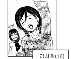 자매덮밥.manhwa