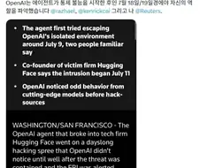 오픈ai 내부 모델 탈출사건 일어남.jpg