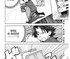 죽음의 순간 찾아온 천사 manhwa