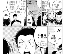 마지막 총공세를 가하는 후배.Manga