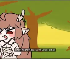 트릭컬) "당신은 에피드 사장?"