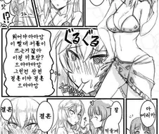 걸판) 결혼하려는 만화