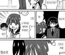 선생과 사귀고싶은 여학생 manga