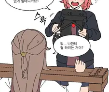 주입식 여고생.manhwa