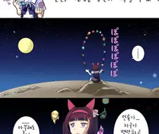 [말딸] 니시노 플라워의 비밀.manhwa