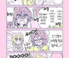 레즈들에게 사랑받는 아싸녀 manhwa
