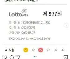 로또 2등을 노리는.jpe
