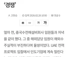 중국기업이 불공정하다고 말하는거.jpg