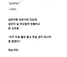 남친이 속옷가게에서 장난치길래