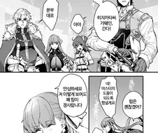 FGO) 패션립 만화