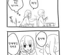 죽기전에 소원 성취하는.Manga
