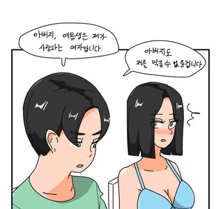 여동생과의 부적절한 관계가 들키는 만화