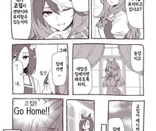 [말딸] 회장이 최강인 이유.manhwa