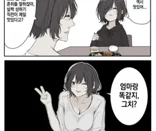 엄마가 만든 햄버그 만화