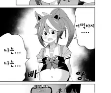 [말딸] 살찐기미.manhwa