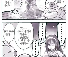 최면으로 변태ㅊㅈ녀 만드는 만화.manga