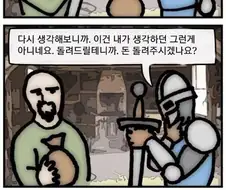 RPG 게임 상인들 특징.MANWHA