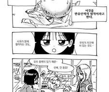레즈) 만유인력의 법칙 만화