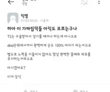TS에 잘못아는 사람들이 종종 보임
